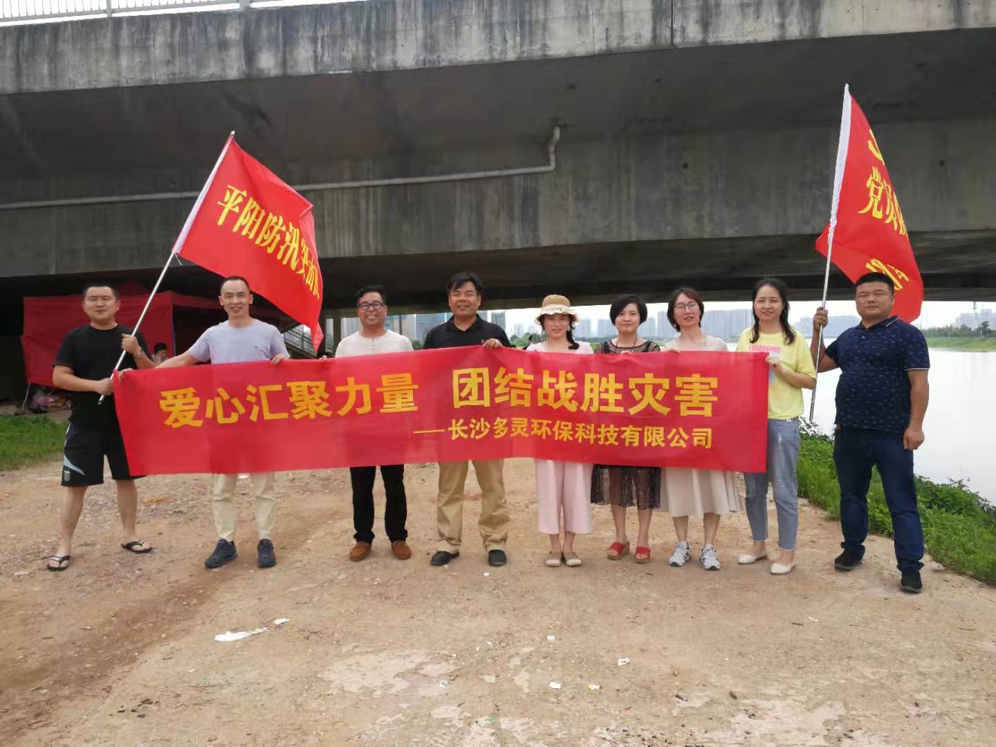 愛(ài)心匯聚力量，團(tuán)結(jié)戰(zhàn)勝災(zāi)害！
