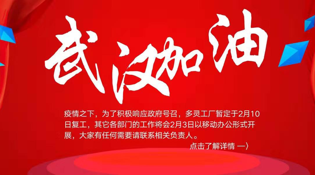 疫情嚴(yán)峻，隔離不隔愛(ài)，服務(wù)不停歇！