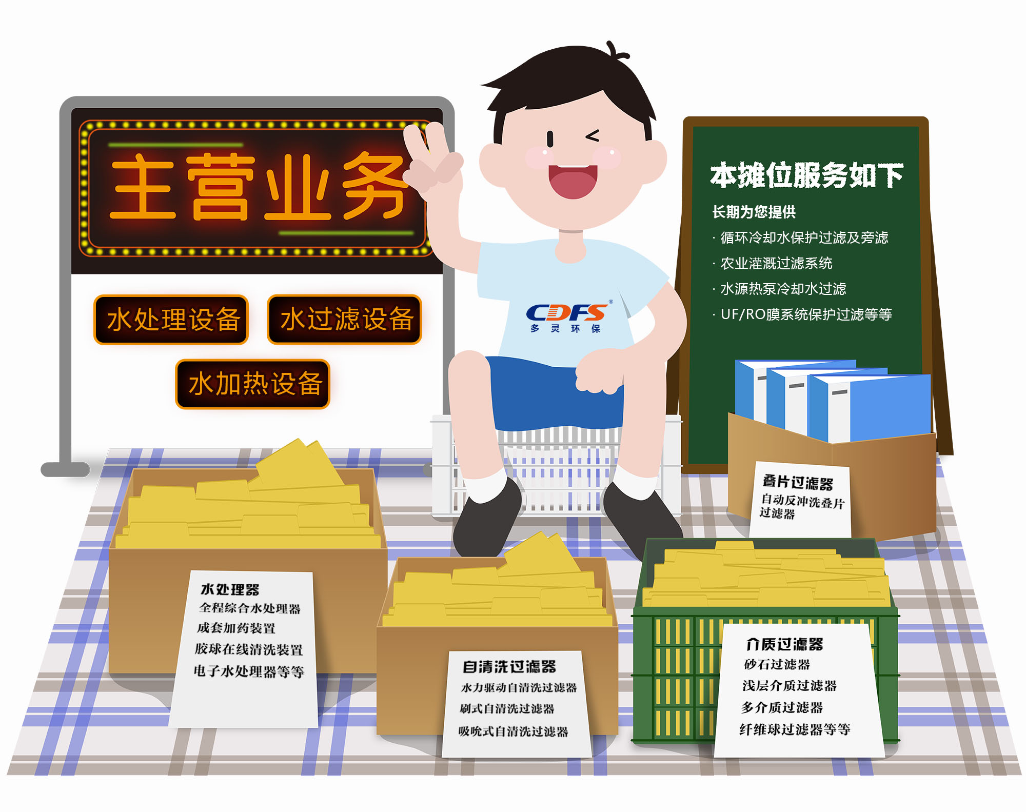 “地攤經(jīng)濟(jì)”來了，多靈喊你來“練攤”!