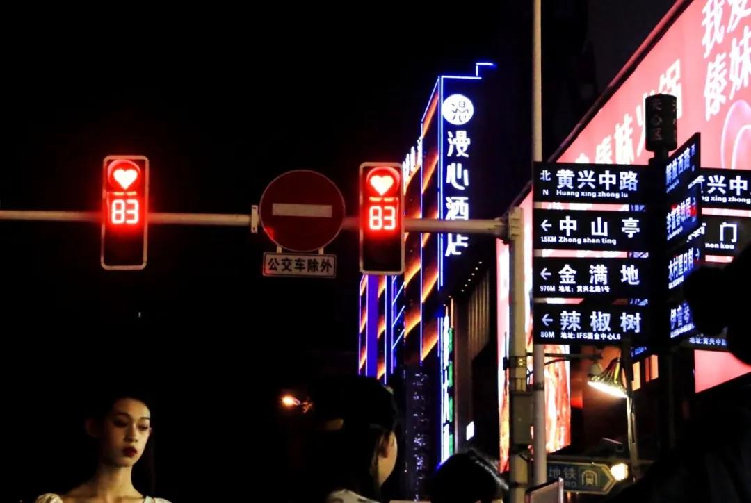 七夕長沙，愛心紅綠燈正在上演！